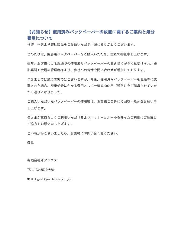 NEWS画像1